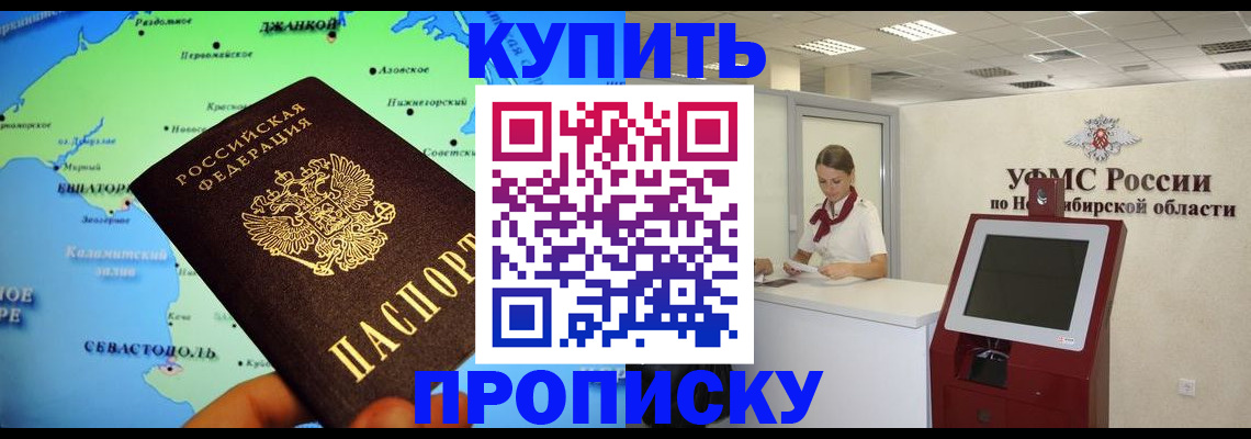 прописка от собственника в Нижегородской области