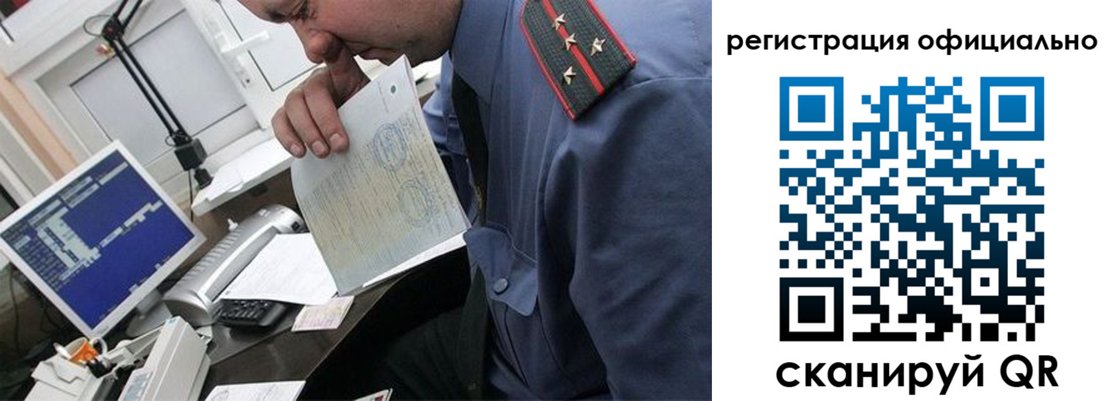 купить прописку в Нижегородской области