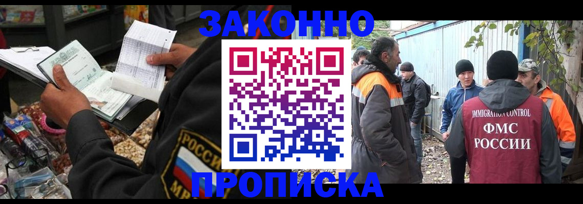 прописка паспорт в Нижегородской области
