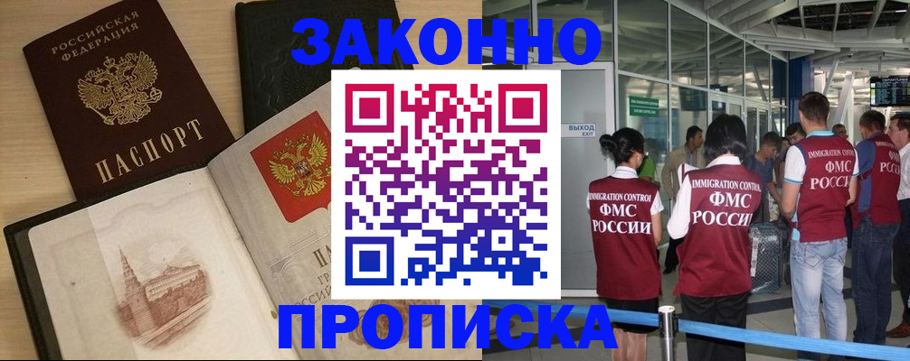 временная регистрация поиск в Нижегородской области
