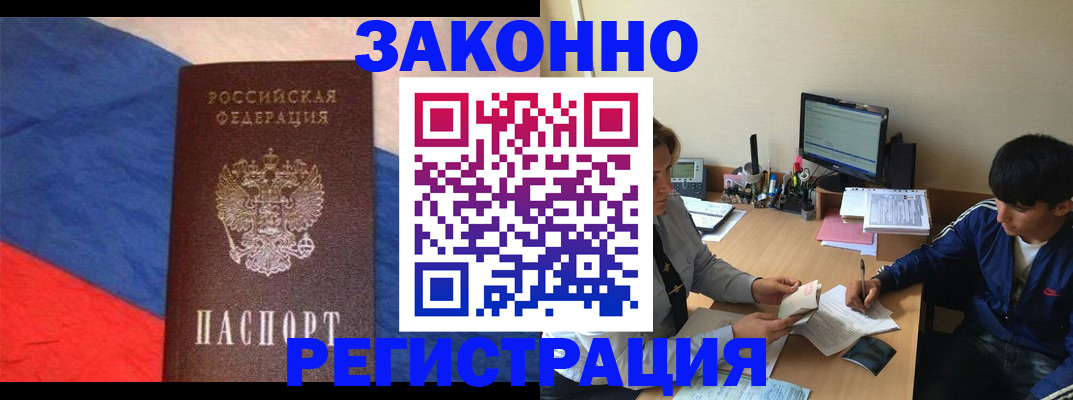 временная регистрация адрес в Нижегородской области