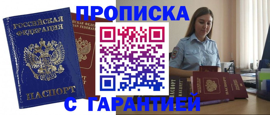 временная регистрация поиск в Нижегородской области
