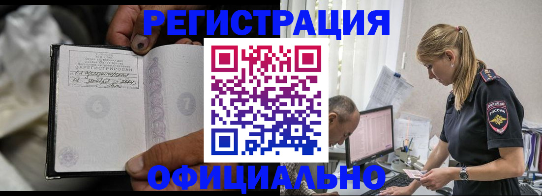 прописка в Нижегородской области